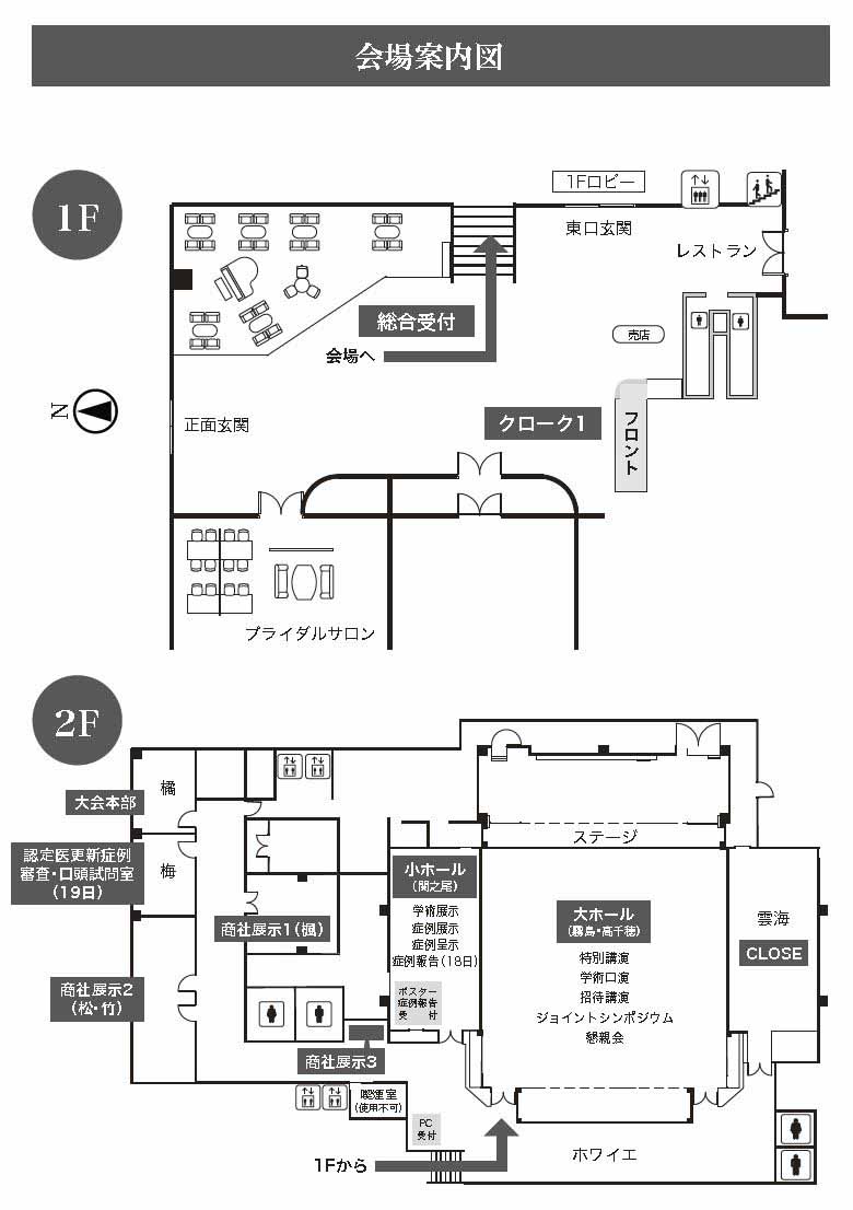 会場案内図